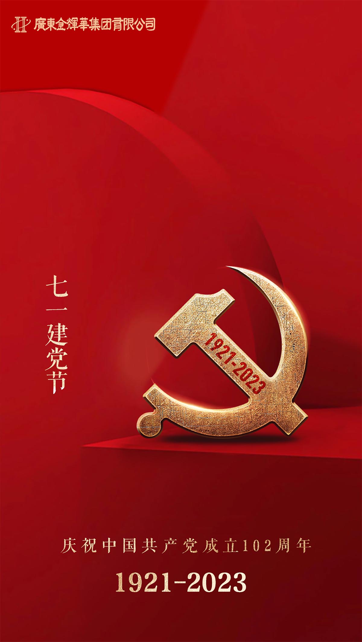 摇钱树娱乐集团党委｜暖企提信心，，党建促生长！