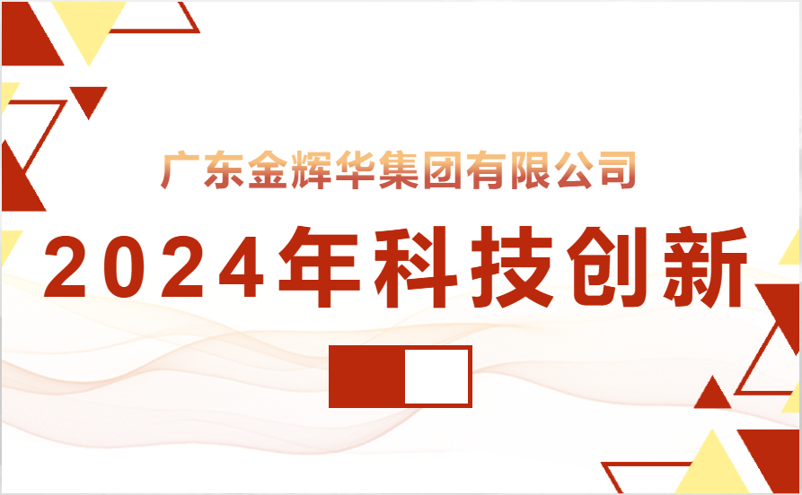 【科技立异】摇钱树娱乐集团获四项发明专利授权