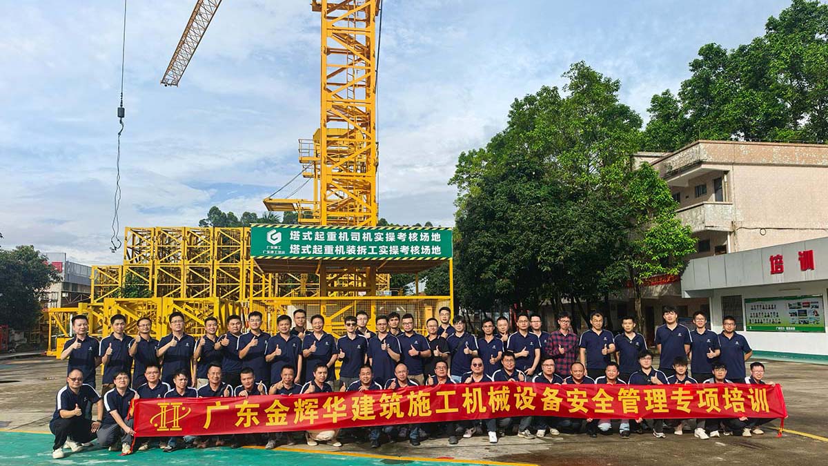 清静生产月系列活动 | 摇钱树娱乐修建施工机械装备清静治理专项培训顺遂开展！