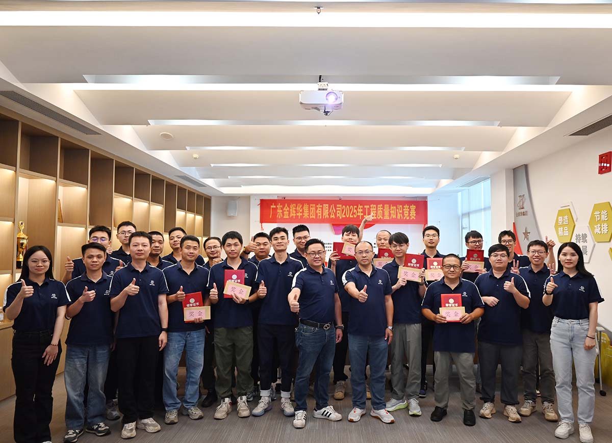 以赛促学强手艺，，，，，，以学促干保质量 | 广东摇钱树娱乐集团乐成举行2025年工程质量知识竞赛！